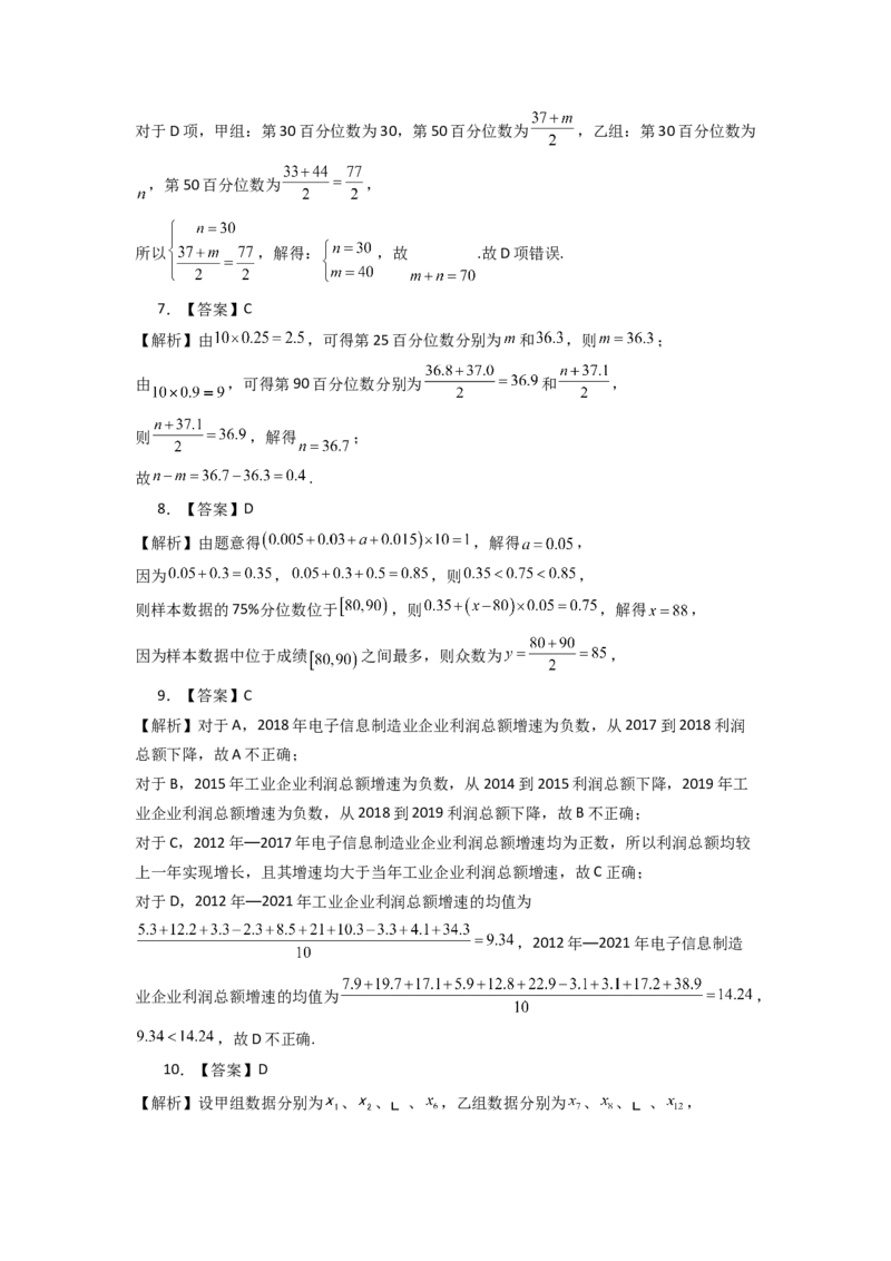 2024年高考考前最后一课-数学_02高考数学_2024年新高考资料_5.2024三轮冲刺_数学（含印刷版，可直接打印）-2024年高考考前最后一课