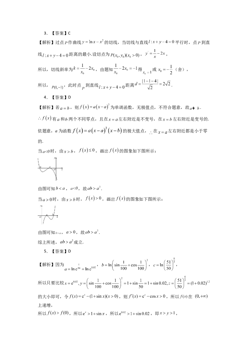 2024年高考考前最后一课-数学_02高考数学_2024年新高考资料_5.2024三轮冲刺_数学（含印刷版，可直接打印）-2024年高考考前最后一课