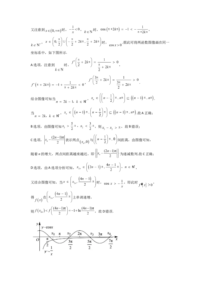 2024年高考考前最后一课-数学_02高考数学_2024年新高考资料_5.2024三轮冲刺_数学（含印刷版，可直接打印）-2024年高考考前最后一课