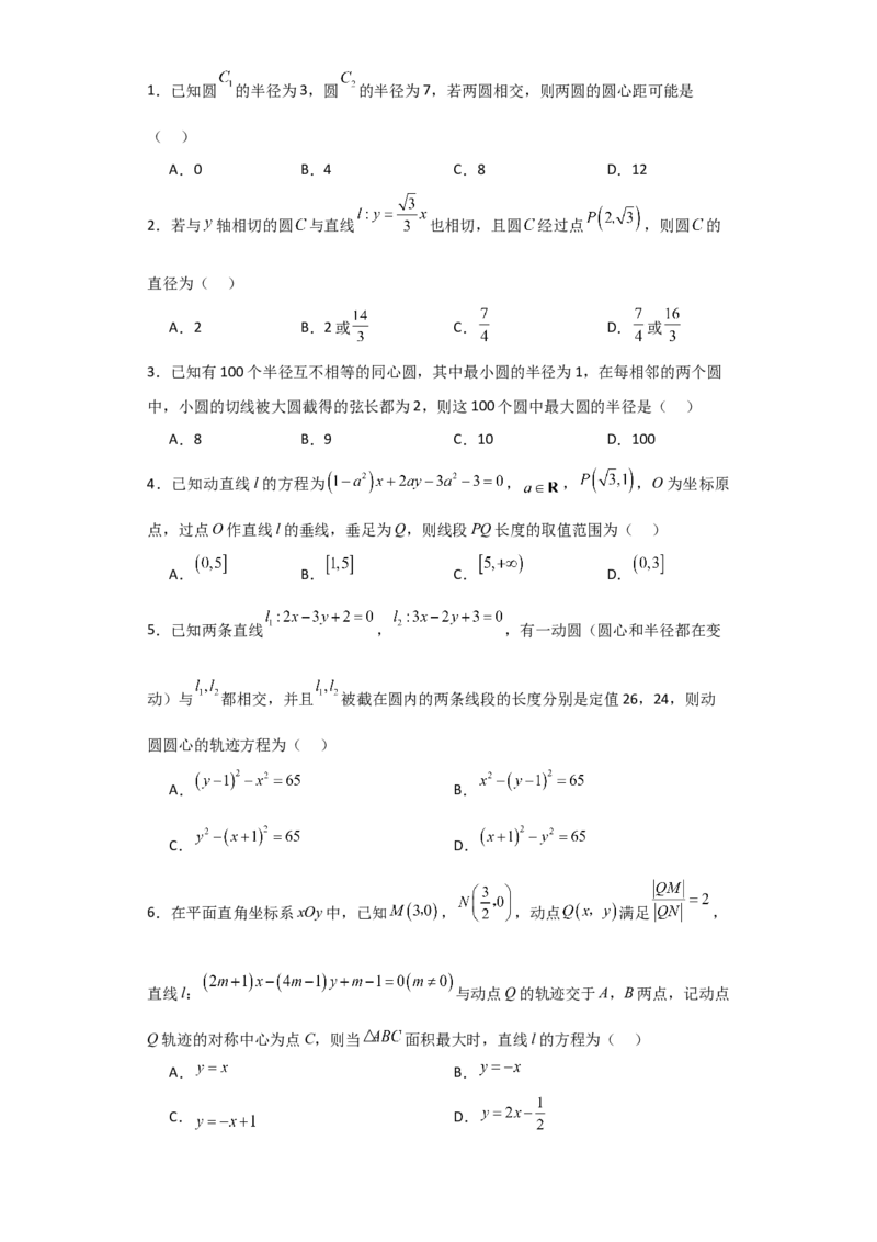 2024年高考考前最后一课-数学_02高考数学_2024年新高考资料_5.2024三轮冲刺_数学（含印刷版，可直接打印）-2024年高考考前最后一课