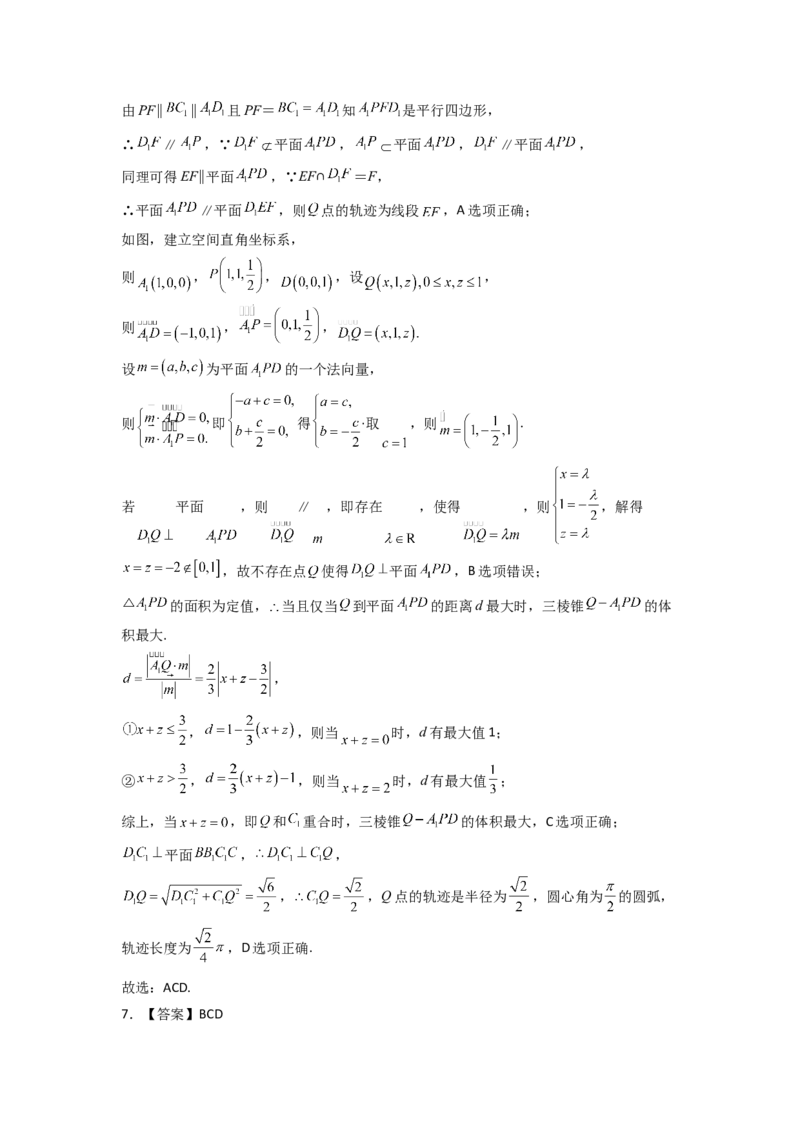 2024年高考考前最后一课-数学_02高考数学_2024年新高考资料_5.2024三轮冲刺_数学（含印刷版，可直接打印）-2024年高考考前最后一课