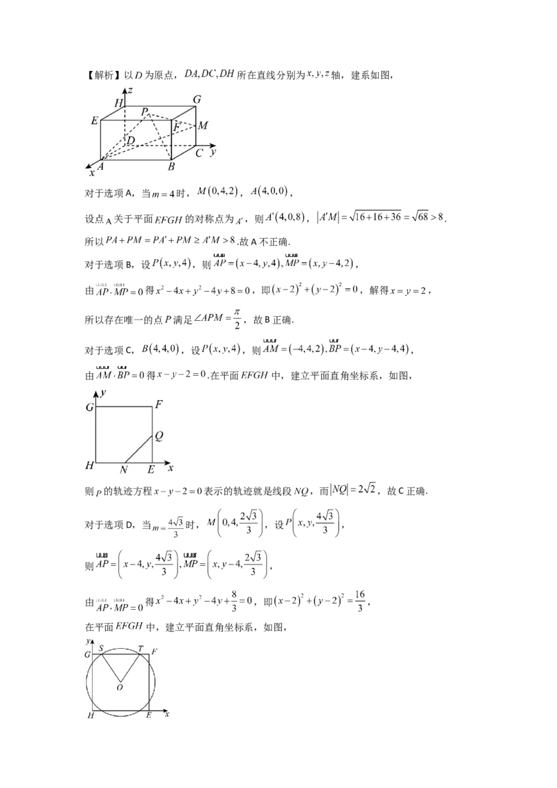 2024年高考考前最后一课-数学_02高考数学_2024年新高考资料_5.2024三轮冲刺_数学（含印刷版，可直接打印）-2024年高考考前最后一课