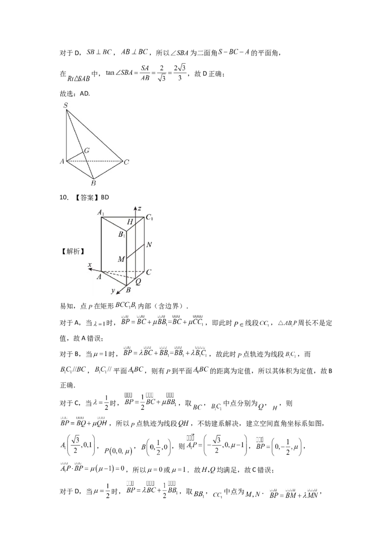 2024年高考考前最后一课-数学_02高考数学_2024年新高考资料_5.2024三轮冲刺_数学（含印刷版，可直接打印）-2024年高考考前最后一课