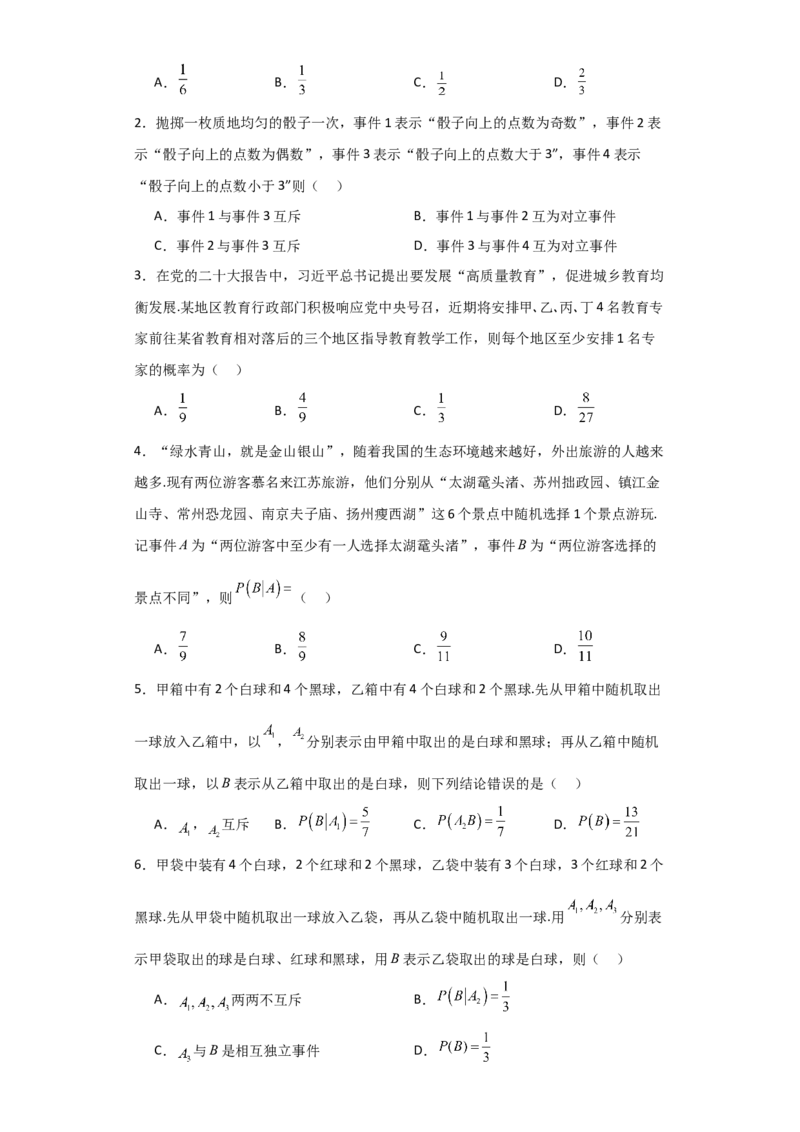 2024年高考考前最后一课-数学_02高考数学_2024年新高考资料_5.2024三轮冲刺_数学（含印刷版，可直接打印）-2024年高考考前最后一课