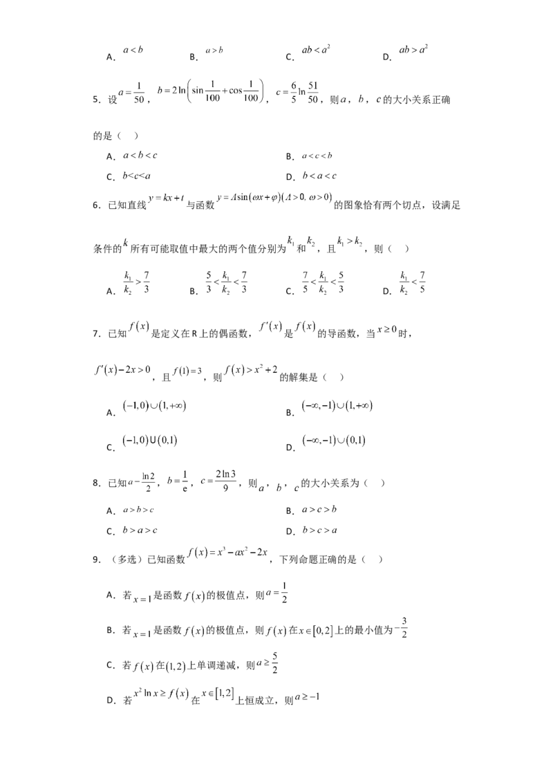 2024年高考考前最后一课-数学_02高考数学_2024年新高考资料_5.2024三轮冲刺_数学（含印刷版，可直接打印）-2024年高考考前最后一课