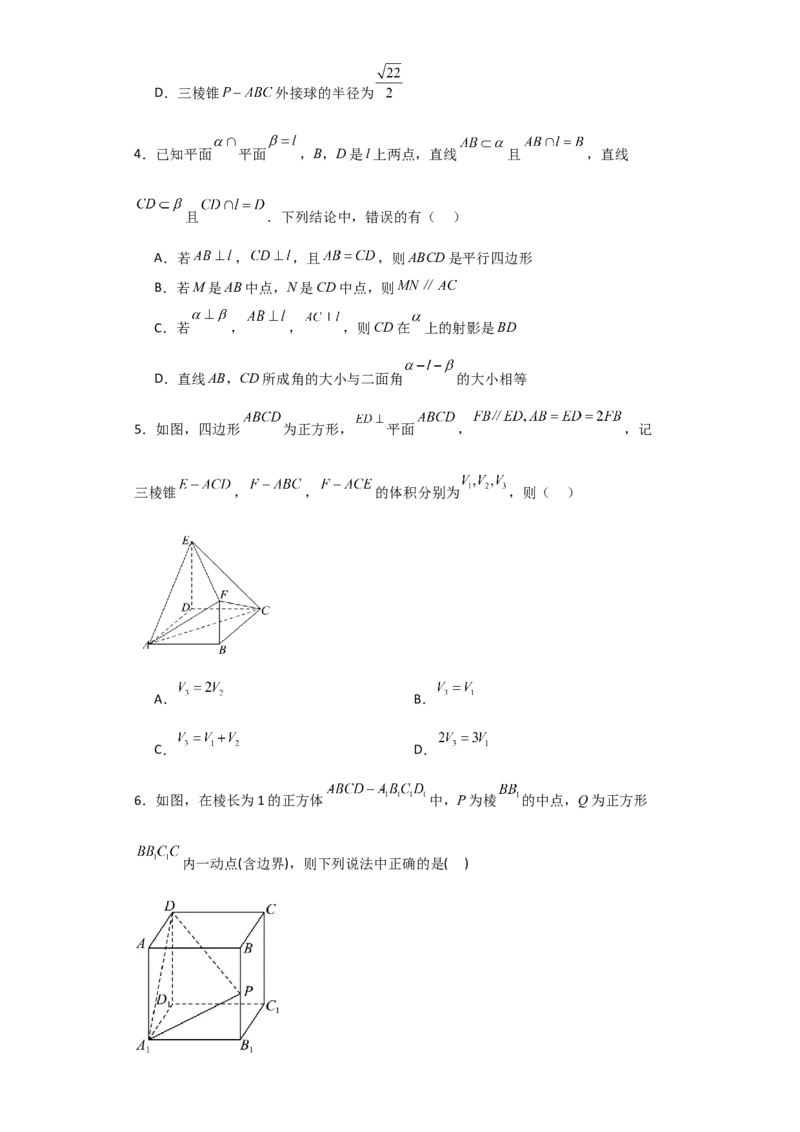 2024年高考考前最后一课-数学_02高考数学_2024年新高考资料_5.2024三轮冲刺_数学（含印刷版，可直接打印）-2024年高考考前最后一课