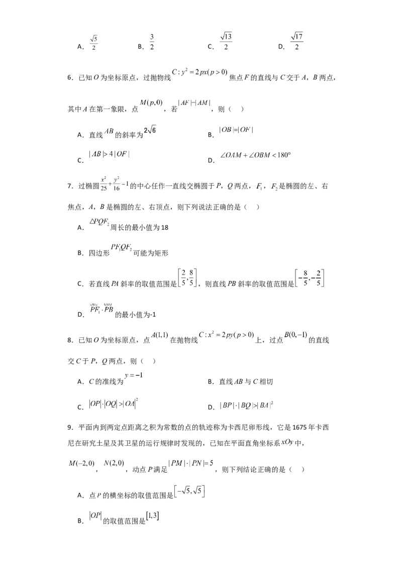 2024年高考考前最后一课-数学_02高考数学_2024年新高考资料_5.2024三轮冲刺_数学（含印刷版，可直接打印）-2024年高考考前最后一课