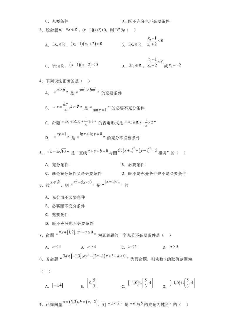 2024年高考考前最后一课-数学_02高考数学_2024年新高考资料_5.2024三轮冲刺_数学（含印刷版，可直接打印）-2024年高考考前最后一课