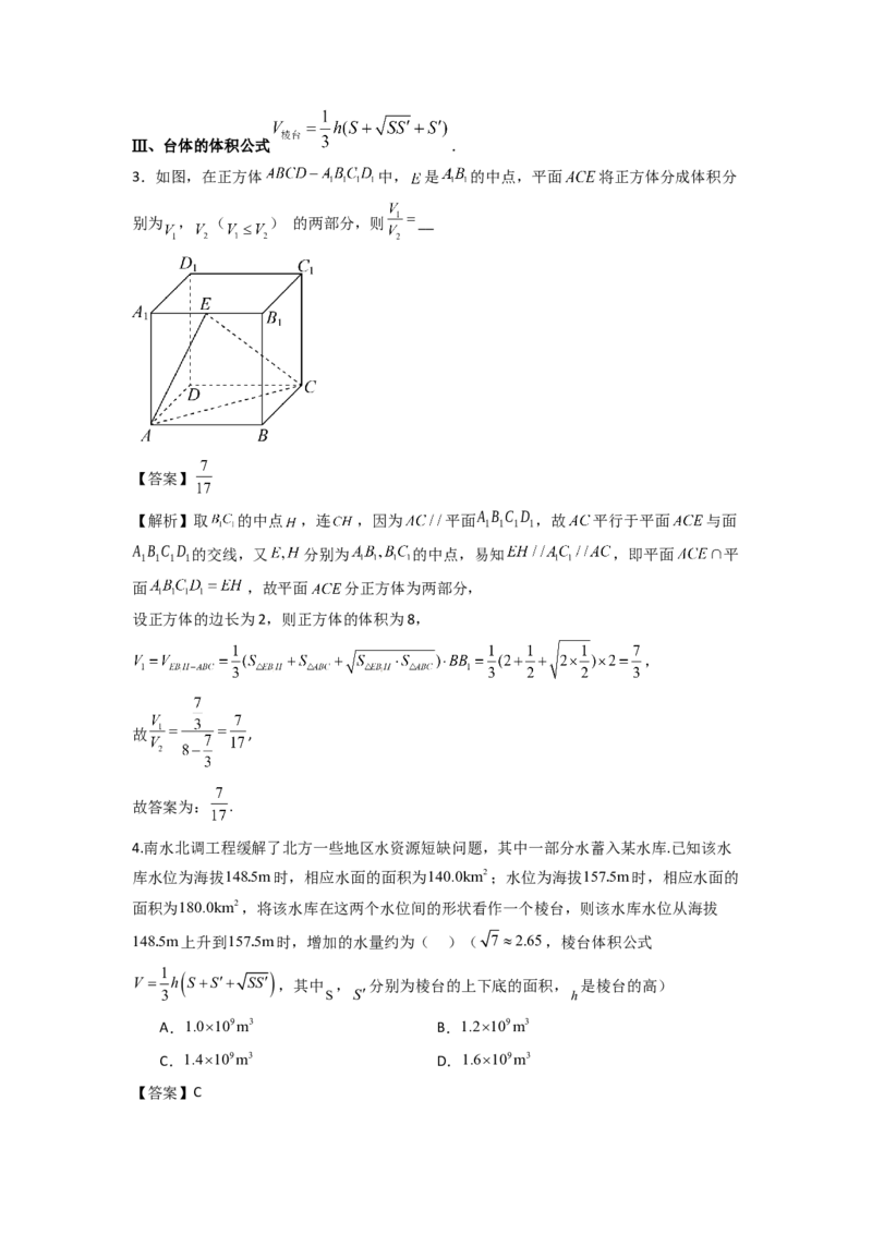 2024年高考考前最后一课-数学_02高考数学_2024年新高考资料_5.2024三轮冲刺_数学（含印刷版，可直接打印）-2024年高考考前最后一课