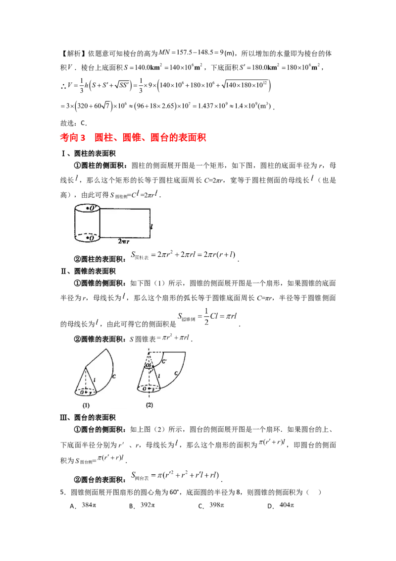 2024年高考考前最后一课-数学_02高考数学_2024年新高考资料_5.2024三轮冲刺_数学（含印刷版，可直接打印）-2024年高考考前最后一课