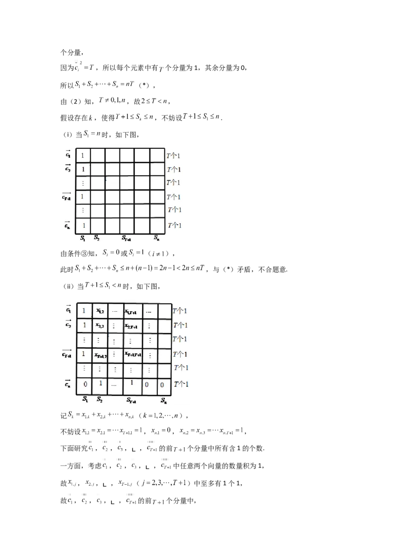2024年高考考前最后一课-数学_02高考数学_2024年新高考资料_5.2024三轮冲刺_数学（含印刷版，可直接打印）-2024年高考考前最后一课