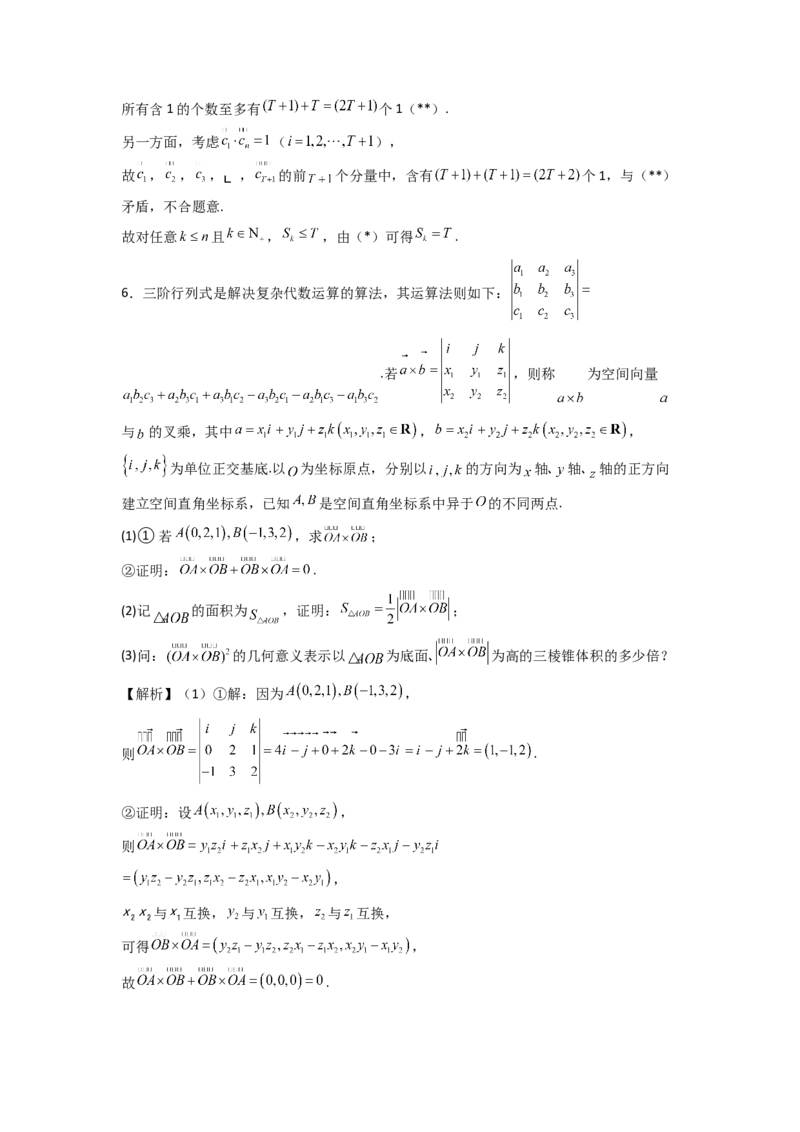 2024年高考考前最后一课-数学_02高考数学_2024年新高考资料_5.2024三轮冲刺_数学（含印刷版，可直接打印）-2024年高考考前最后一课