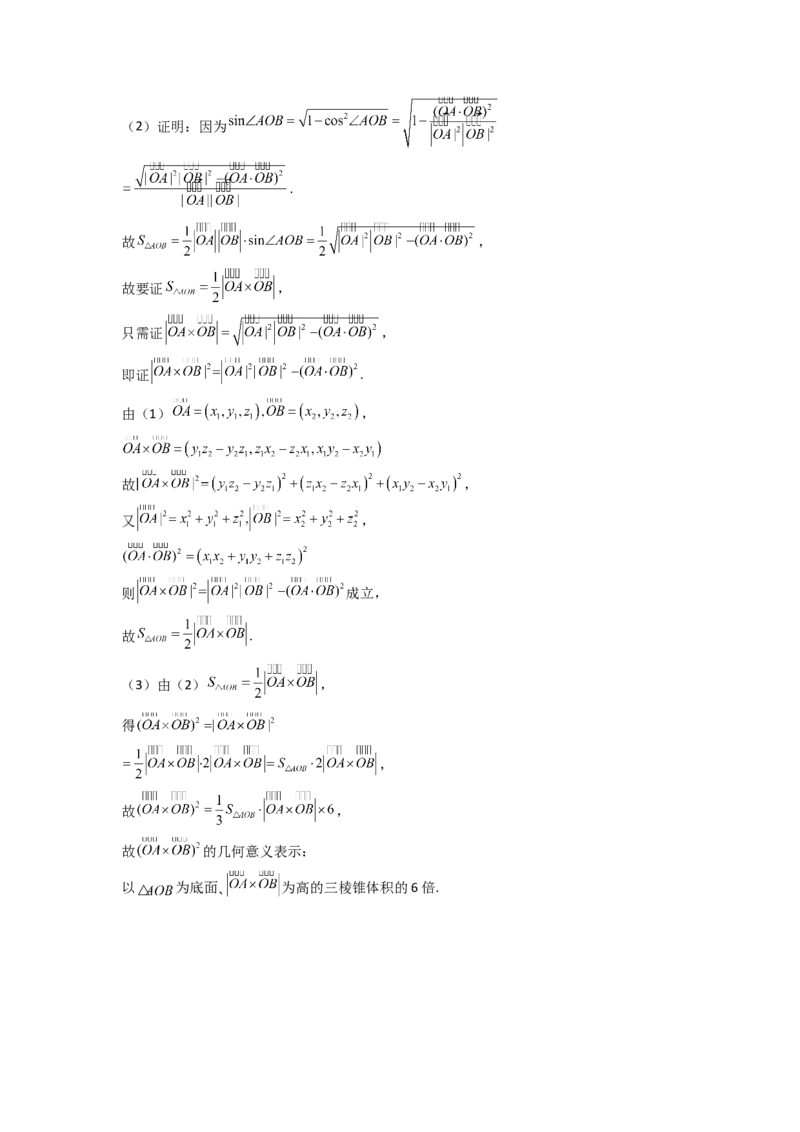 2024年高考考前最后一课-数学_02高考数学_2024年新高考资料_5.2024三轮冲刺_数学（含印刷版，可直接打印）-2024年高考考前最后一课
