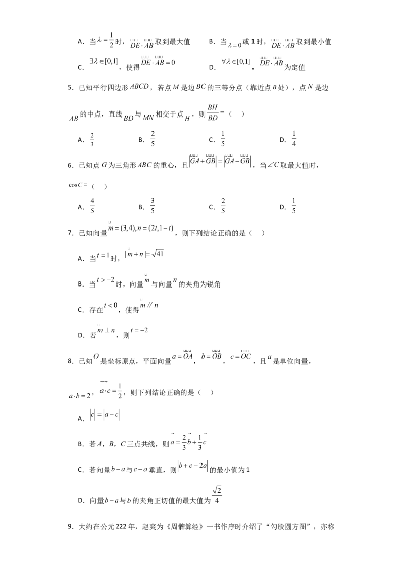 2024年高考考前最后一课-数学_02高考数学_2024年新高考资料_5.2024三轮冲刺_数学（含印刷版，可直接打印）-2024年高考考前最后一课