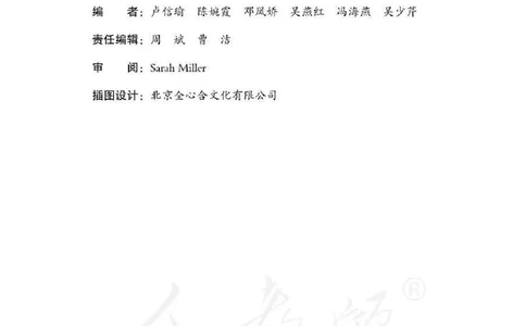 英语PEP3B教师教学用书_26春四年级上下册人教版_四上英语合集人教版PEP英语四年级上册新教材（教学视频+课件+动画+音频+练习+教案）_16教师用书_小学英语_人教版PEP