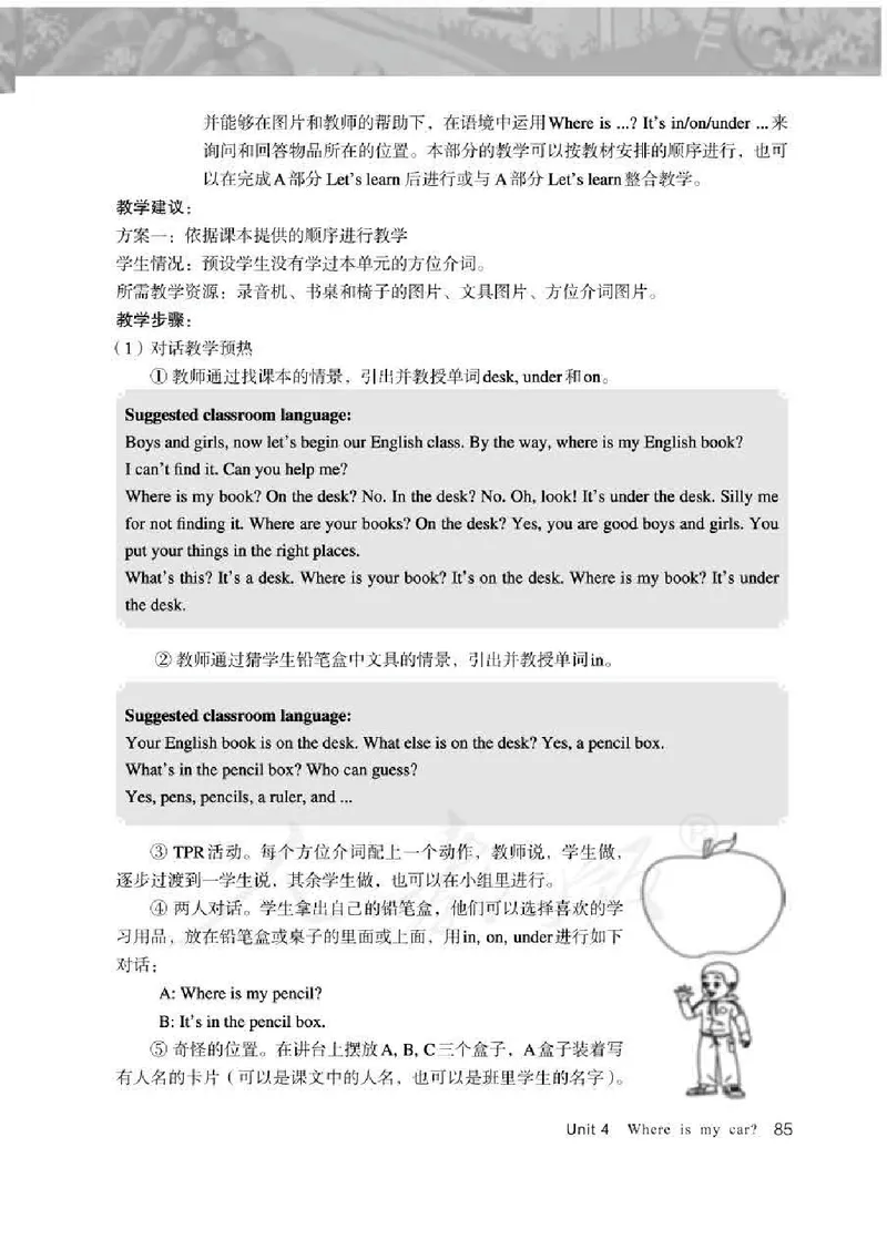 英语PEP3B教师教学用书_26春四年级上下册人教版_四上英语合集人教版PEP英语四年级上册新教材（教学视频+课件+动画+音频+练习+教案）_16教师用书_小学英语_人教版PEP