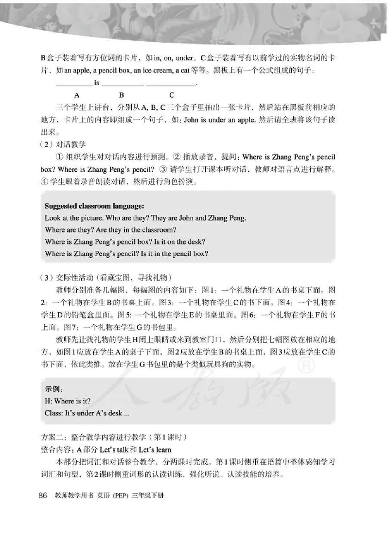 英语PEP3B教师教学用书_26春四年级上下册人教版_四上英语合集人教版PEP英语四年级上册新教材（教学视频+课件+动画+音频+练习+教案）_16教师用书_小学英语_人教版PEP