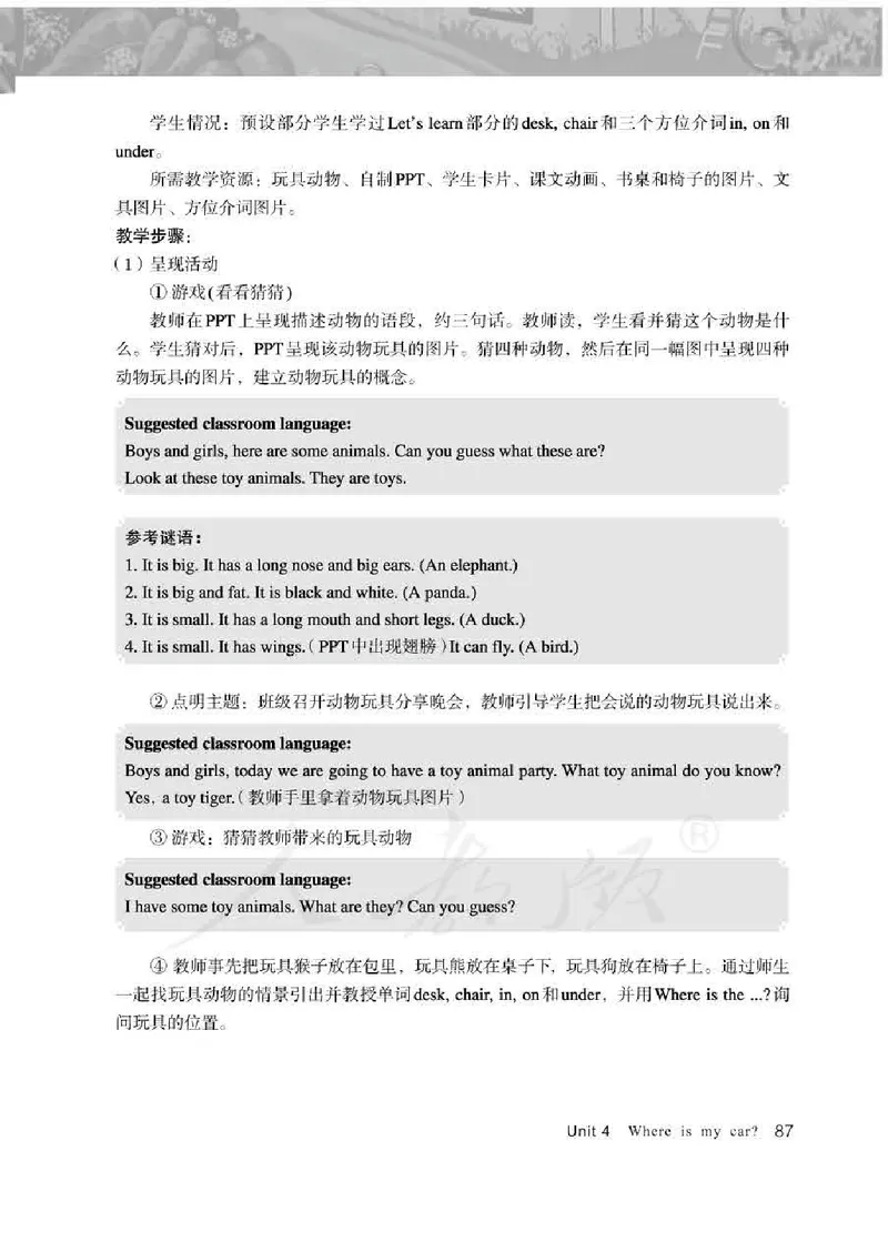 英语PEP3B教师教学用书_26春四年级上下册人教版_四上英语合集人教版PEP英语四年级上册新教材（教学视频+课件+动画+音频+练习+教案）_16教师用书_小学英语_人教版PEP