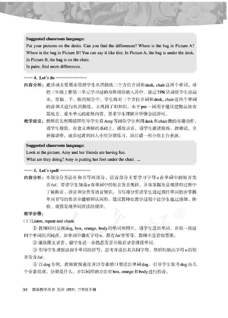 英语PEP3B教师教学用书_26春四年级上下册人教版_四上英语合集人教版PEP英语四年级上册新教材（教学视频+课件+动画+音频+练习+教案）_16教师用书_小学英语_人教版PEP