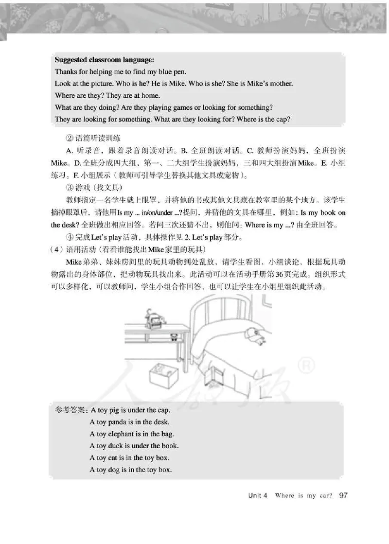 英语PEP3B教师教学用书_26春四年级上下册人教版_四上英语合集人教版PEP英语四年级上册新教材（教学视频+课件+动画+音频+练习+教案）_16教师用书_小学英语_人教版PEP