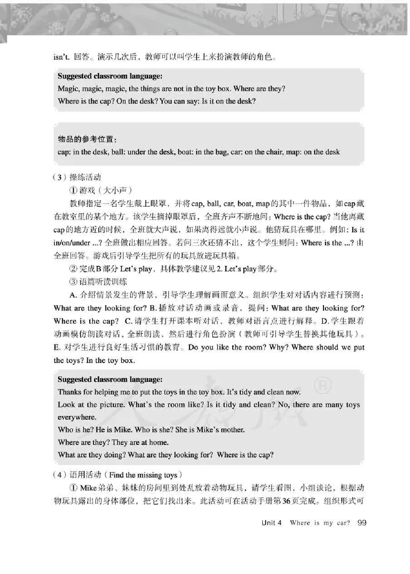 英语PEP3B教师教学用书_26春四年级上下册人教版_四上英语合集人教版PEP英语四年级上册新教材（教学视频+课件+动画+音频+练习+教案）_16教师用书_小学英语_人教版PEP