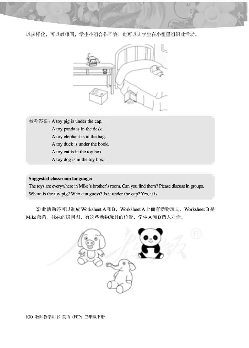 英语PEP3B教师教学用书_26春四年级上下册人教版_四上英语合集人教版PEP英语四年级上册新教材（教学视频+课件+动画+音频+练习+教案）_16教师用书_小学英语_人教版PEP