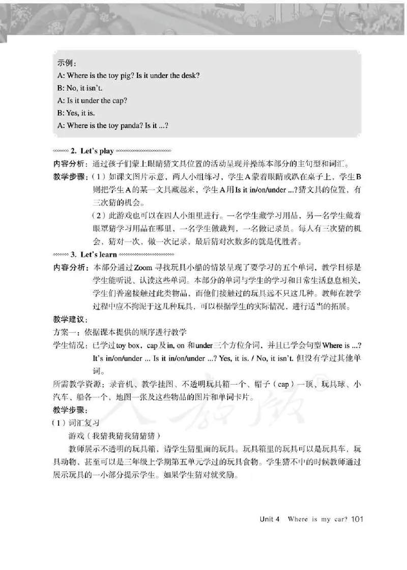 英语PEP3B教师教学用书_26春四年级上下册人教版_四上英语合集人教版PEP英语四年级上册新教材（教学视频+课件+动画+音频+练习+教案）_16教师用书_小学英语_人教版PEP