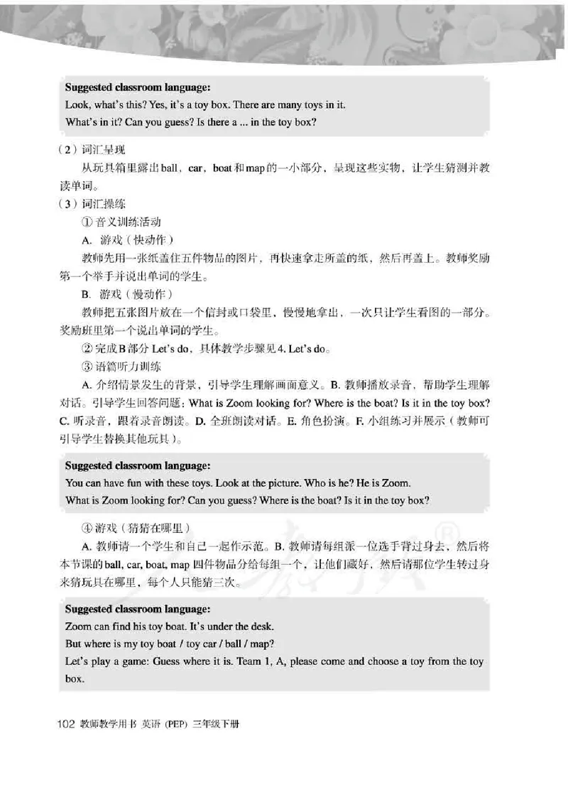 英语PEP3B教师教学用书_26春四年级上下册人教版_四上英语合集人教版PEP英语四年级上册新教材（教学视频+课件+动画+音频+练习+教案）_16教师用书_小学英语_人教版PEP