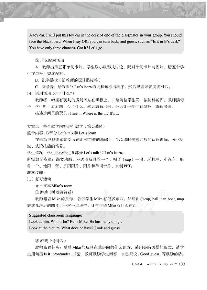 英语PEP3B教师教学用书_26春四年级上下册人教版_四上英语合集人教版PEP英语四年级上册新教材（教学视频+课件+动画+音频+练习+教案）_16教师用书_小学英语_人教版PEP