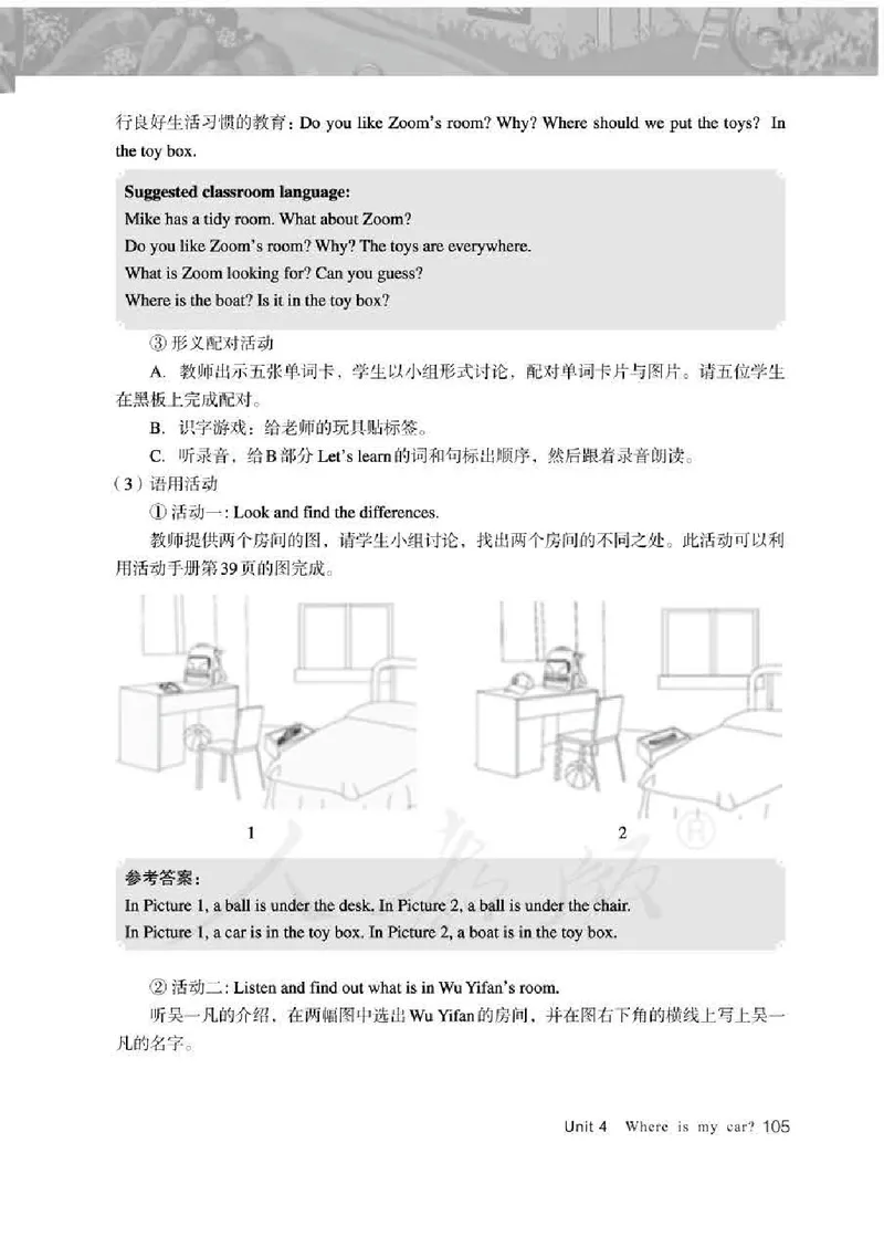 英语PEP3B教师教学用书_26春四年级上下册人教版_四上英语合集人教版PEP英语四年级上册新教材（教学视频+课件+动画+音频+练习+教案）_16教师用书_小学英语_人教版PEP