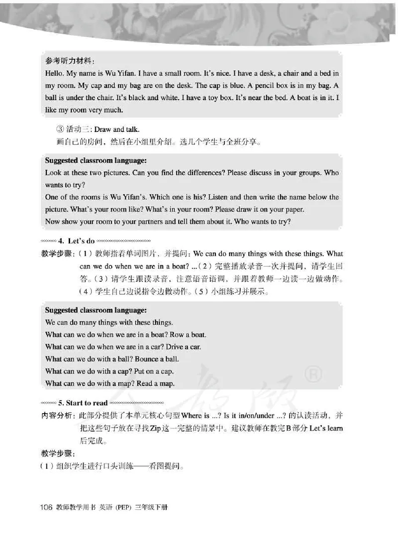 英语PEP3B教师教学用书_26春四年级上下册人教版_四上英语合集人教版PEP英语四年级上册新教材（教学视频+课件+动画+音频+练习+教案）_16教师用书_小学英语_人教版PEP