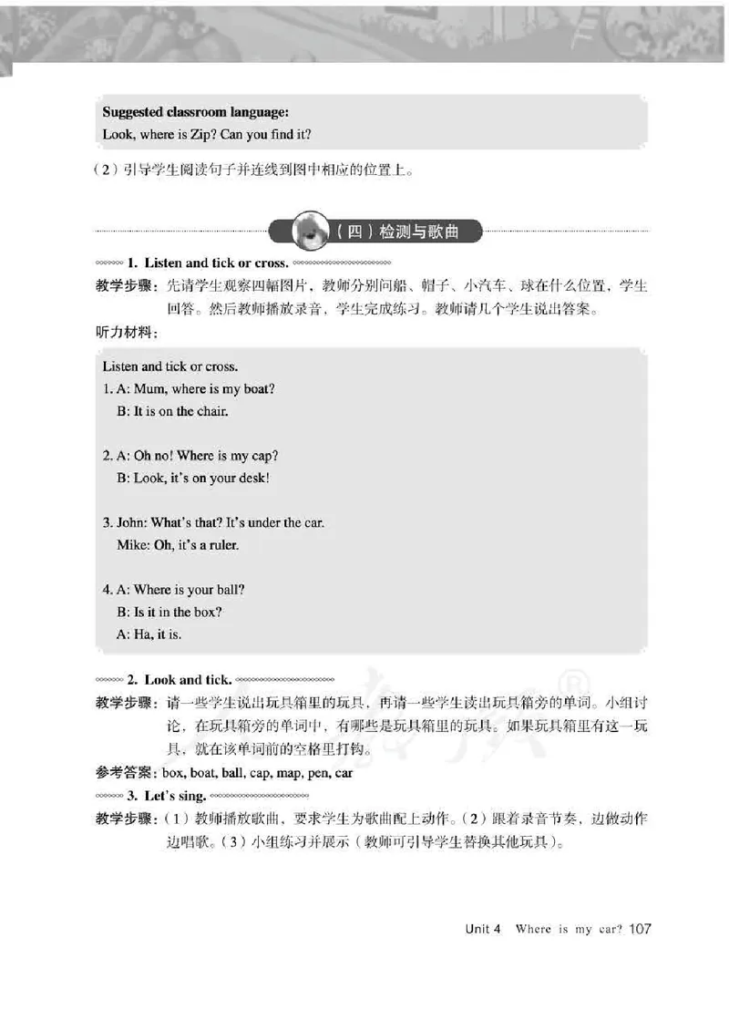 英语PEP3B教师教学用书_26春四年级上下册人教版_四上英语合集人教版PEP英语四年级上册新教材（教学视频+课件+动画+音频+练习+教案）_16教师用书_小学英语_人教版PEP