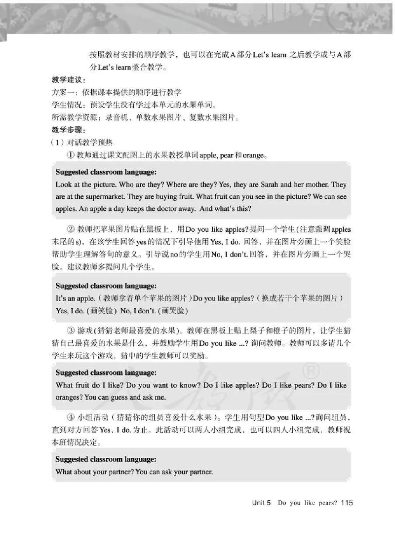 英语PEP3B教师教学用书_26春四年级上下册人教版_四上英语合集人教版PEP英语四年级上册新教材（教学视频+课件+动画+音频+练习+教案）_16教师用书_小学英语_人教版PEP