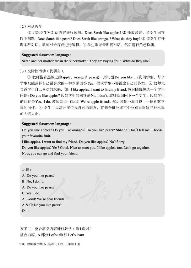 英语PEP3B教师教学用书_26春四年级上下册人教版_四上英语合集人教版PEP英语四年级上册新教材（教学视频+课件+动画+音频+练习+教案）_16教师用书_小学英语_人教版PEP