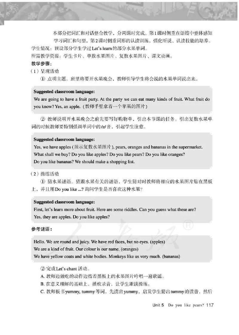 英语PEP3B教师教学用书_26春四年级上下册人教版_四上英语合集人教版PEP英语四年级上册新教材（教学视频+课件+动画+音频+练习+教案）_16教师用书_小学英语_人教版PEP