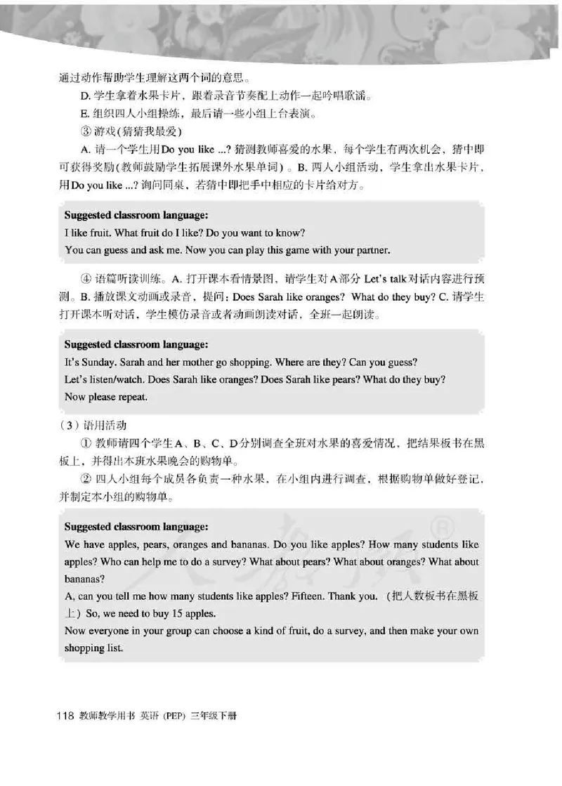 英语PEP3B教师教学用书_26春四年级上下册人教版_四上英语合集人教版PEP英语四年级上册新教材（教学视频+课件+动画+音频+练习+教案）_16教师用书_小学英语_人教版PEP