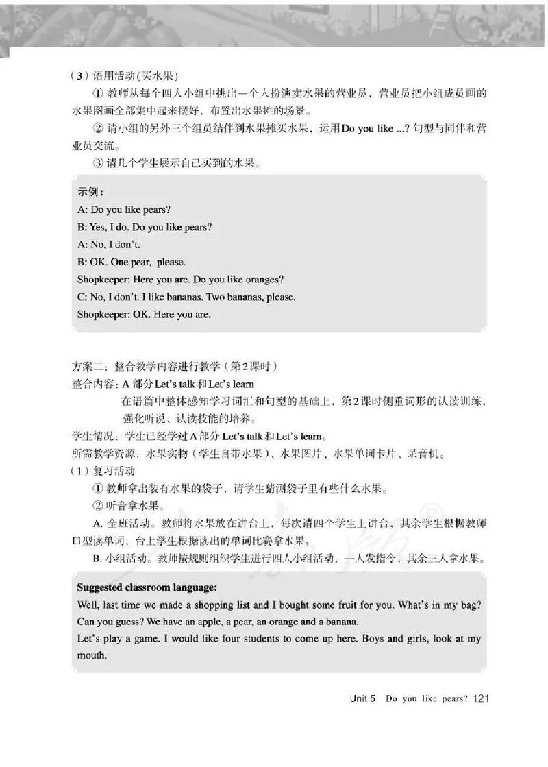 英语PEP3B教师教学用书_26春四年级上下册人教版_四上英语合集人教版PEP英语四年级上册新教材（教学视频+课件+动画+音频+练习+教案）_16教师用书_小学英语_人教版PEP