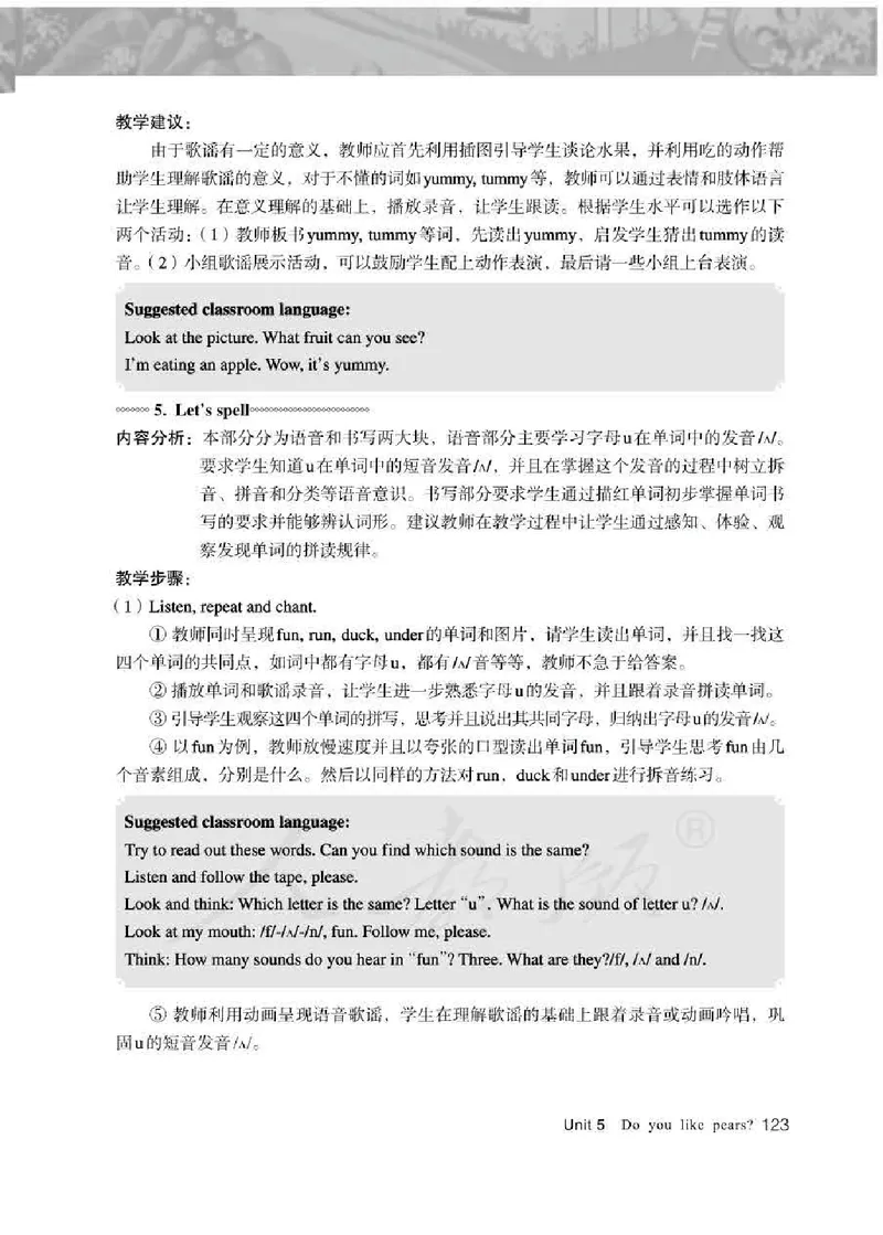 英语PEP3B教师教学用书_26春四年级上下册人教版_四上英语合集人教版PEP英语四年级上册新教材（教学视频+课件+动画+音频+练习+教案）_16教师用书_小学英语_人教版PEP