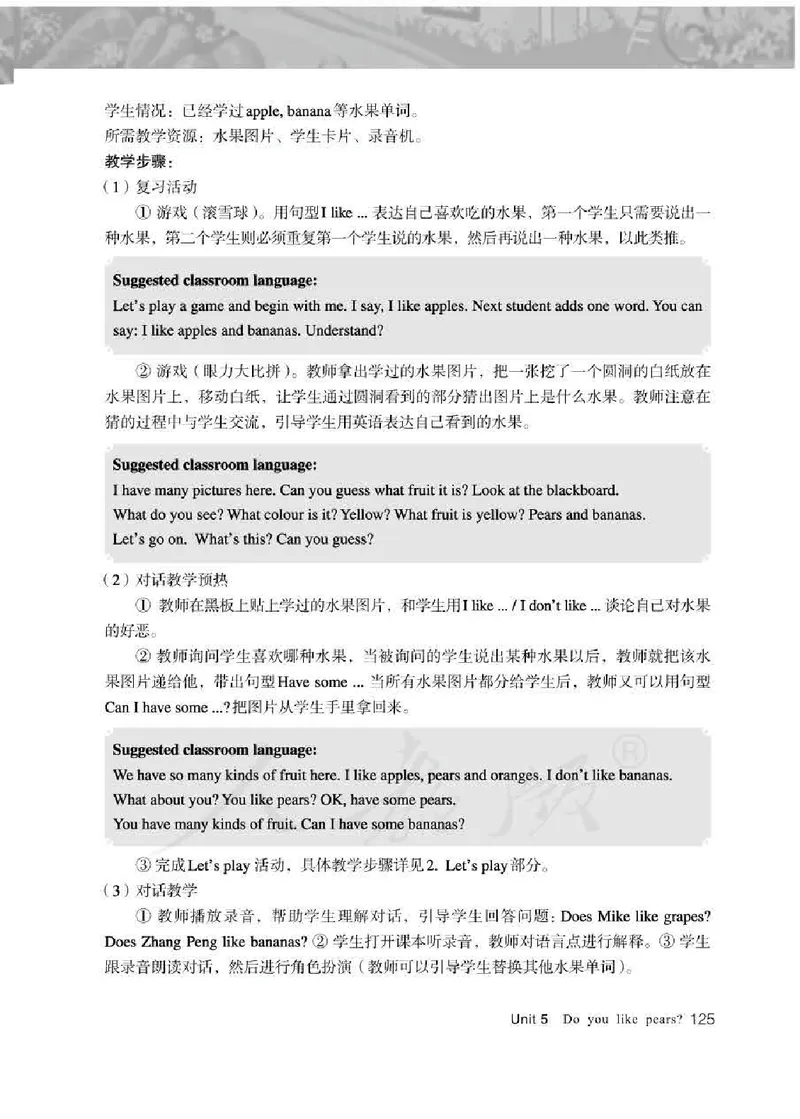 英语PEP3B教师教学用书_26春四年级上下册人教版_四上英语合集人教版PEP英语四年级上册新教材（教学视频+课件+动画+音频+练习+教案）_16教师用书_小学英语_人教版PEP