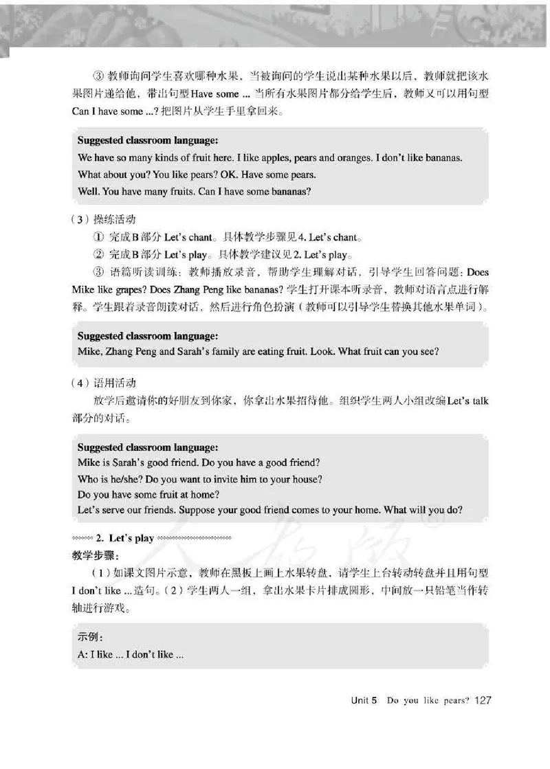 英语PEP3B教师教学用书_26春四年级上下册人教版_四上英语合集人教版PEP英语四年级上册新教材（教学视频+课件+动画+音频+练习+教案）_16教师用书_小学英语_人教版PEP