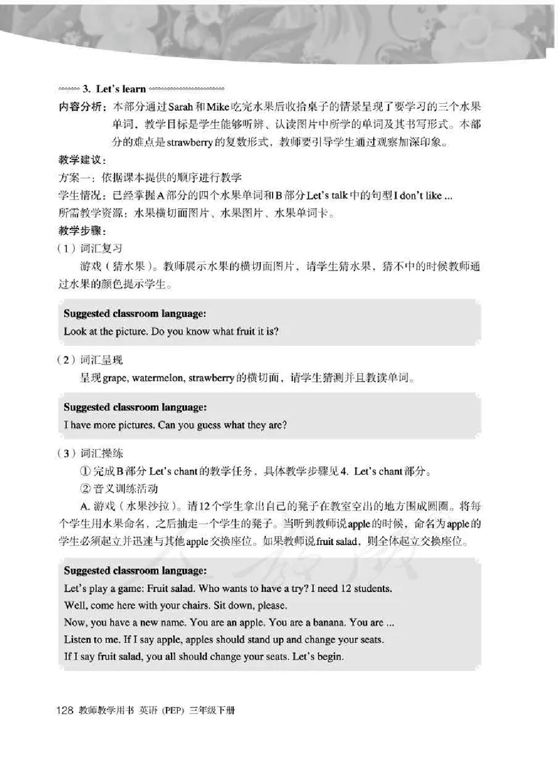 英语PEP3B教师教学用书_26春四年级上下册人教版_四上英语合集人教版PEP英语四年级上册新教材（教学视频+课件+动画+音频+练习+教案）_16教师用书_小学英语_人教版PEP