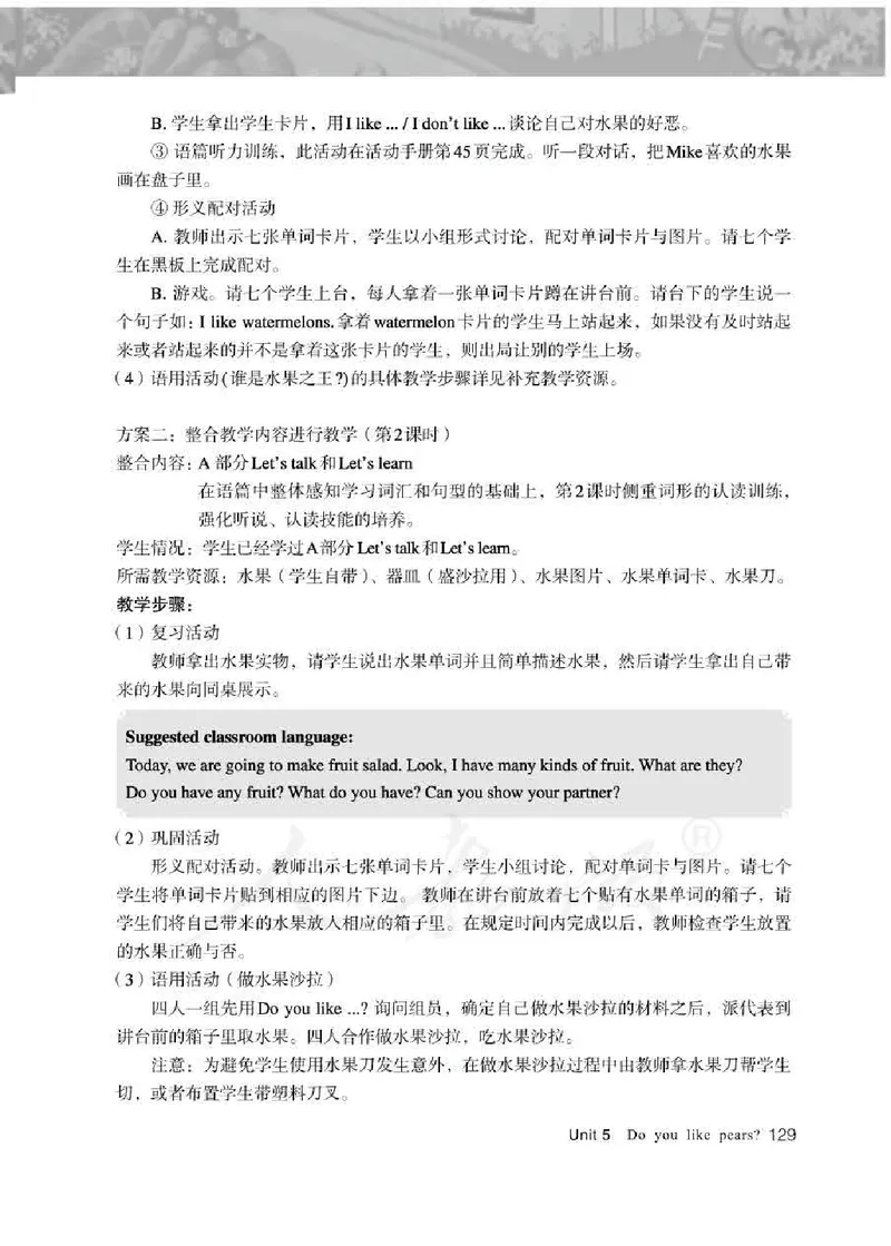 英语PEP3B教师教学用书_26春四年级上下册人教版_四上英语合集人教版PEP英语四年级上册新教材（教学视频+课件+动画+音频+练习+教案）_16教师用书_小学英语_人教版PEP