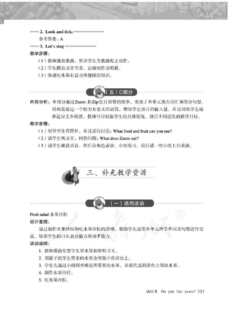 英语PEP3B教师教学用书_26春四年级上下册人教版_四上英语合集人教版PEP英语四年级上册新教材（教学视频+课件+动画+音频+练习+教案）_16教师用书_小学英语_人教版PEP