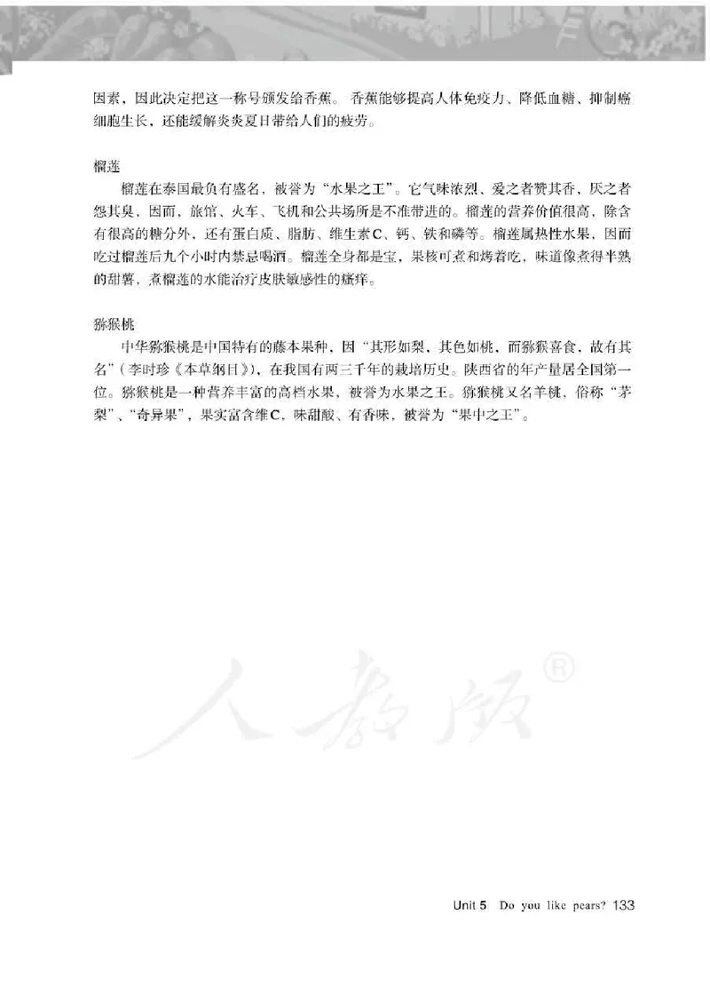 英语PEP3B教师教学用书_26春四年级上下册人教版_四上英语合集人教版PEP英语四年级上册新教材（教学视频+课件+动画+音频+练习+教案）_16教师用书_小学英语_人教版PEP