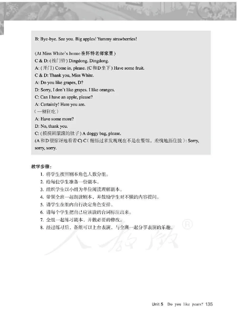 英语PEP3B教师教学用书_26春四年级上下册人教版_四上英语合集人教版PEP英语四年级上册新教材（教学视频+课件+动画+音频+练习+教案）_16教师用书_小学英语_人教版PEP