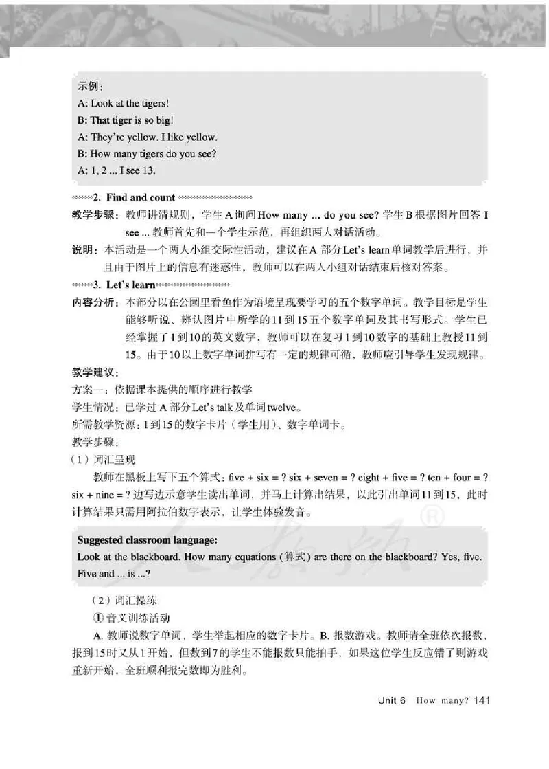 英语PEP3B教师教学用书_26春四年级上下册人教版_四上英语合集人教版PEP英语四年级上册新教材（教学视频+课件+动画+音频+练习+教案）_16教师用书_小学英语_人教版PEP