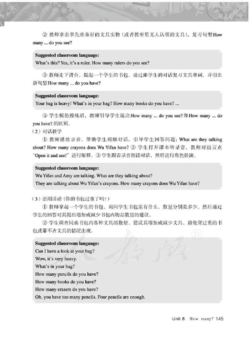 英语PEP3B教师教学用书_26春四年级上下册人教版_四上英语合集人教版PEP英语四年级上册新教材（教学视频+课件+动画+音频+练习+教案）_16教师用书_小学英语_人教版PEP