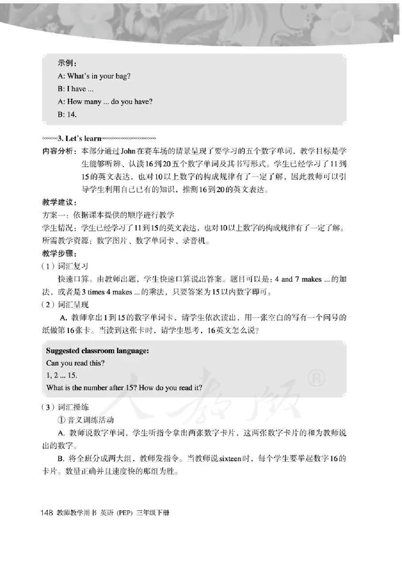 英语PEP3B教师教学用书_26春四年级上下册人教版_四上英语合集人教版PEP英语四年级上册新教材（教学视频+课件+动画+音频+练习+教案）_16教师用书_小学英语_人教版PEP