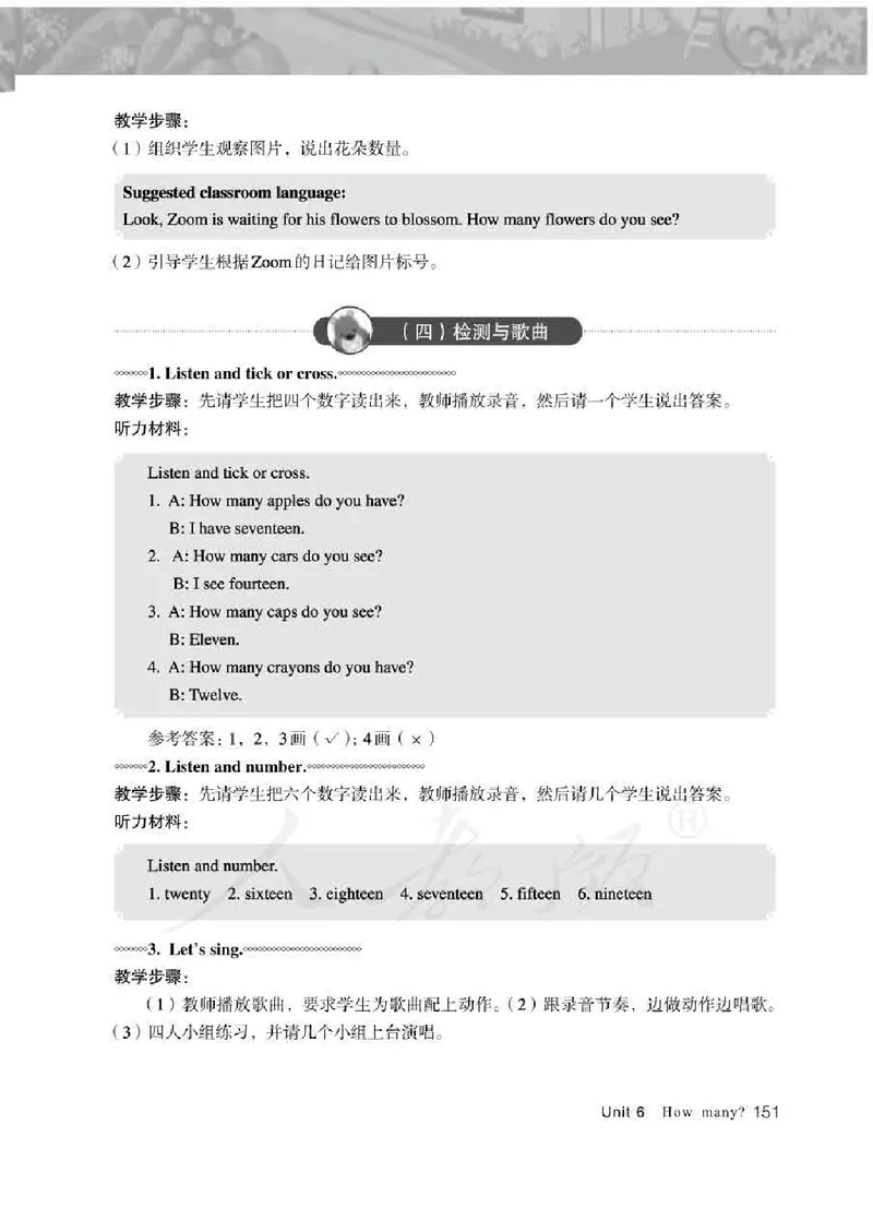 英语PEP3B教师教学用书_26春四年级上下册人教版_四上英语合集人教版PEP英语四年级上册新教材（教学视频+课件+动画+音频+练习+教案）_16教师用书_小学英语_人教版PEP