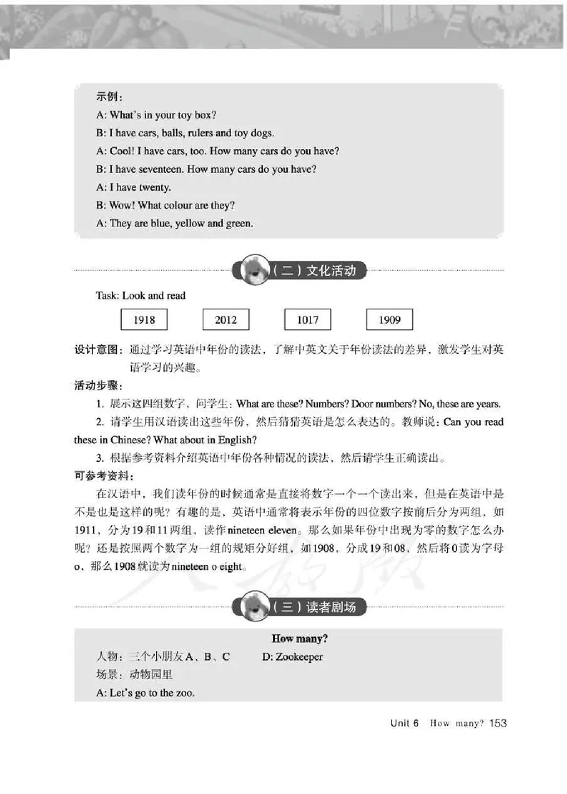 英语PEP3B教师教学用书_26春四年级上下册人教版_四上英语合集人教版PEP英语四年级上册新教材（教学视频+课件+动画+音频+练习+教案）_16教师用书_小学英语_人教版PEP